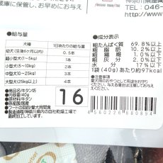 画像5: 最短賞味2025.10・獣医さん推奨 極旨 牛タン坊 40g 犬用おやつ 国産 無添加j80894 (5)