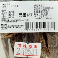 画像4: 最短賞味2025.12・獣医さん推奨 合鴨 ササミ ジャーキー 130g 犬用おやつですが猫さんもOK・無添加 j81273 (4)