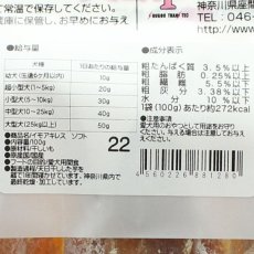 画像5: NEW 最短賞味2025.11・獣医さん推奨 国産イモアキレス ソフト 100g 犬用おやつ 無添加j81280 (5)