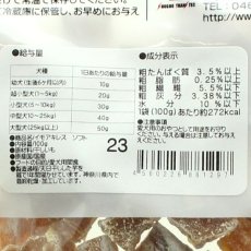 画像5: NEW 最短賞味2025.11・獣医さん推奨 国産イモアキレス 一口ソフト 100g 犬用おやつ 無添加j81297 (5)