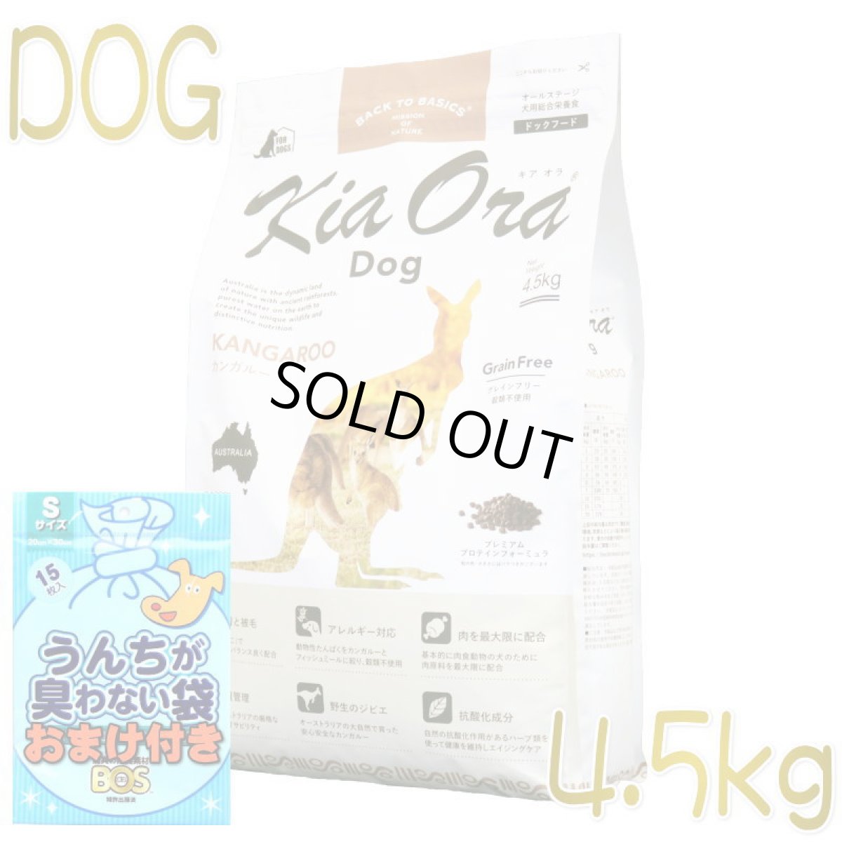 画像1: おまけ付き！最短賞味2025.8.13・キアオラ カンガルー 4.5kg 全年齢犬用ドライ グレインフリー ドッグフード KiaOra 正規品 kia20558 (1)