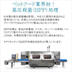 画像5: NEW 最短賞味2026.7・キウイキッチン 猫用トリーツ ベニソンレシピ30gおやつフリーズドライkk82597正規品 (5)