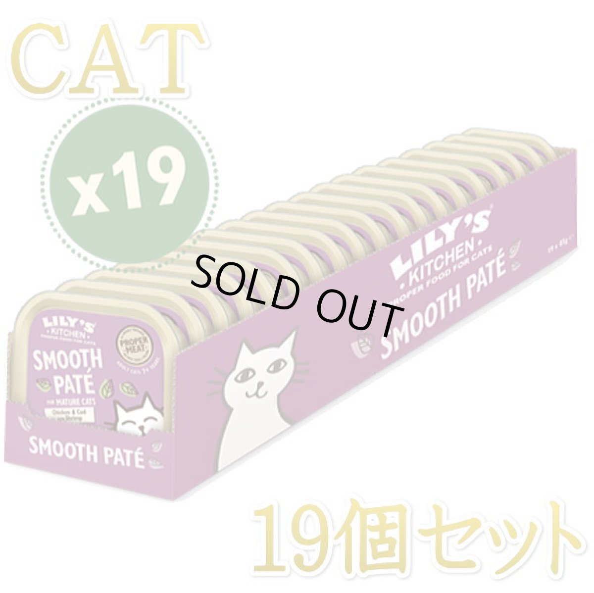 画像1: 最短賞味2025.2・リリーズキッチン 猫 シニア用チキンとタラの晩餐・キャット85g×19個 lic008cs（個別日本語ラベルなし） (1)