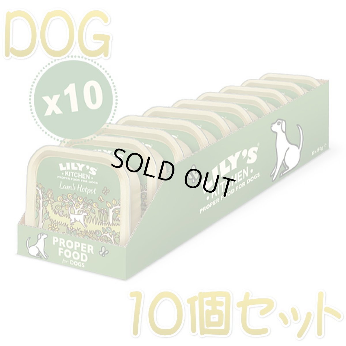 画像1: SALE/賞味2024.11.11・リリーズキッチン 犬 子羊のホットポット・ドッグ 150g×10個 lid012cs（個別日本語ラベルなし） (1)