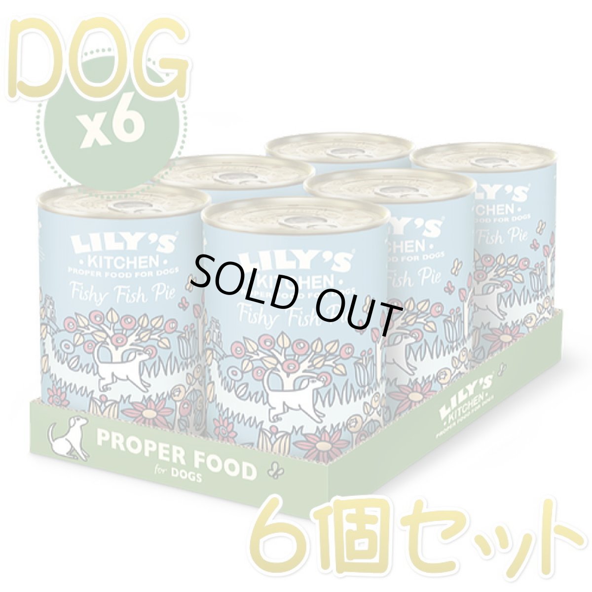 画像1: 最短賞味2025.5・リリーズキッチン 犬 フィッシャーフィッシュパイ・ドッグ 400g×6個 lid033cs（個別日本語ラベルなし） (1)