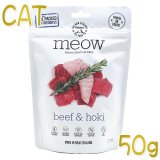 MEOW】ミャウ フリーズドライキャットフード正規輸入品・正規取扱店