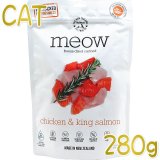 MEOW】ミャウ フリーズドライキャットフード正規輸入品・正規取扱店