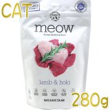 MEOW】ミャウ フリーズドライキャットフード正規輸入品・正規取扱店