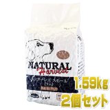 ナチュラルハーベスト Natural Harvest 正規取扱店 (Page 2)