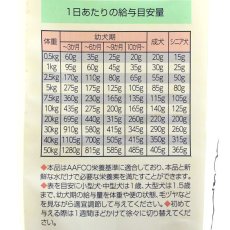 画像4: NEW 最短賞味2026.6・ナチュラルハーベスト スキン＆コート1.1kg×6袋セット 成犬用ドライ皮膚・被毛ケア対応ドッグフード正規品nh11841s6 (4)