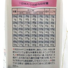 画像4: NEW 最短賞味2026.3・ナチュラルハーベスト マイリトルダーリン 1.1kg 全年齢対応ドッグフード Natural Harvest正規品nh12275 (4)