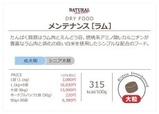 画像5: NEW 最短賞味2026.5・ナチュラルハーベスト メンテナンス ラム1.1kg/成犬シニア犬対応ドライフードNatural Harvest正規品nh12312 (5)