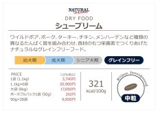 画像4: NEW 最短賞味2026.6・ナチュラルハーベスト シュープリーム 1.1kg穀物不使用ドッグフード Natural Harvest 正規品nh12329 (4)