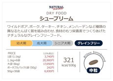 画像4: NEW 最短賞味2026.6・ナチュラルハーベスト シュープリーム 1.1kg×6袋セット穀物不使用ドッグフード Natural Harvest 正規品nh12329s6 (4)