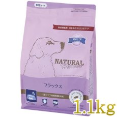 画像1: NEW 最短賞味2026.6・ナチュラルハーベスト フラックス 1.1kg 成犬シニア犬用 結石ケア対応ドッグフード正規品nh12367 (1)