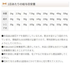 画像3: NEW 最短賞味2026.6・ナチュラルハーベスト フラックス 1.1kg 成犬シニア犬用 結石ケア対応ドッグフード正規品nh12367 (3)