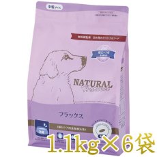 画像1: NEW 最短賞味2026.6・ナチュラルハーベスト フラックス 1.1kg×6袋セット 成犬シニア犬用 結石ケア対応ドッグフード正規品nh12367s6 (1)