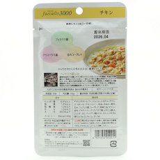 画像3: NEW 最短賞味2026.4・ナチュラルハーベスト フェカリス3000 チキン 50g総合栄養食ウェット Natural Harvest正規品nh12411 (3)