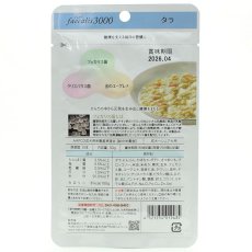 画像3: NEW 最短賞味2026.4・ナチュラルハーベスト フェカリス3000 タラ 50g総合栄養食ウェット Natural Harvest正規品nh12435 (3)