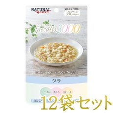 画像1: NEW 最短賞味2026.4・ナチュラルハーベスト フェカリス3000 タラ 50g×12個/総合栄養食ウェット 専用ケースにて出荷nh12435 (1)