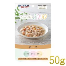 画像1: NEW 最短賞味2026.4・ナチュラルハーベスト フェカリス3000 ホース 50g総合栄養食ウェット Natural Harvest正規品nh12459 (1)