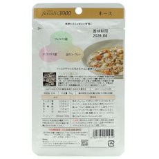 画像3: NEW 最短賞味2026.4・ナチュラルハーベスト フェカリス3000 ホース 50g総合栄養食ウェット Natural Harvest正規品nh12459 (3)