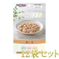 画像1: NEW 最短賞味2026.4・ナチュラルハーベスト フェカリス3000 ホース 50g×12個/総合栄養食ウェット 専用ケースにて出荷nh12459 (1)