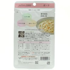 画像3: NEW 最短賞味2026.4・ナチュラルハーベスト フェカリス3000 ポーク 50g総合栄養食ウェット Natural Harvest正規品nh12473 (3)