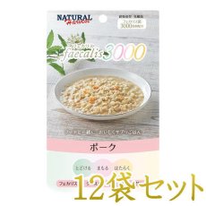 画像1: NEW 最短賞味2026.4・ナチュラルハーベスト フェカリス3000 ポーク 50g×12個/総合栄養食ウェット 専用ケースにて出荷nh12473 (1)