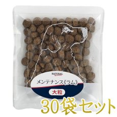 画像1: NEW 最短賞味2025.6・ナチュラルハーベスト メンテナンス ラム50g×30袋/成犬シニア犬対応ドライフードNatural Harvest正規品nh12756s30 (1)