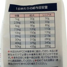 画像4: NEW 最短賞味2025.6・ナチュラルハーベスト メンテナンス ラム50g×30袋/成犬シニア犬対応ドライフードNatural Harvest正規品nh12756s30 (4)