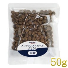 画像1: NEW 最短賞味2025.6・ナチュラルハーベスト メンテナンススモール ラム50g/成犬シニア犬対応ドライフードNatural Harvest正規品nh12794 (1)