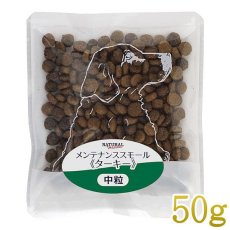 画像1: NEW 最短賞味2025.7・ナチュラルハーベスト メンテナンス スモール ターキー 50g 穀物不使用ドッグフード正規品nh12831 (1)