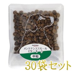 画像1: NEW 最短賞味20225.7・ナチュラルハーベスト メンテナンス スモール ターキー 50g×30袋 穀物不使用ドッグフード正規品nh12831s30 (1)