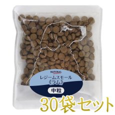 画像1: NEW 最短賞味2025.6・ナチュラルハーベスト レジームスモール ラム50g×30袋 成犬用ドライ肥満ケア対応療法食ドッグフード正規品nh13074s30 (1)