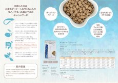 画像5: 最短賞味2025.6・ナチュラルハーベスト おなかにやさしいフード 50g×30袋 全年齢対応ドッグフード Natural Harvest正規品nh13319s30 (5)