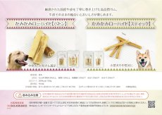 画像4: NEW 最短賞味2025.8・ナチュラルハーベスト かみかみ ローハイド バトン3本 犬用おやつNATURAL Harvest nh13388 (4)