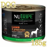 ニュートライプ NUTRIPE 正規輸入品