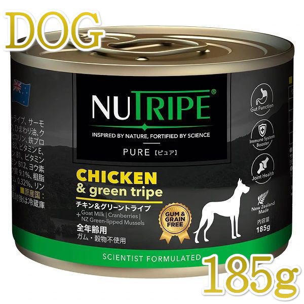 最短賞味2025.8・ニュートライプ PURE チキン＆グリーントライプ 185g ウェット 犬 総合栄養食  ドッグフードNUTRIPE正規品nud33458