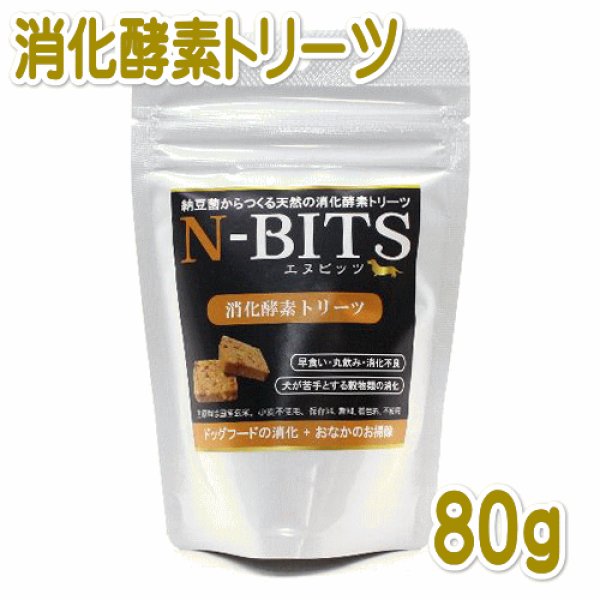 最短賞味22 8 N Bits エヌビッツ 消化酵素トリーツ 40枚入り 犬用おやつ 乳酸菌 納豆菌 Gb なちゅのごはん本店