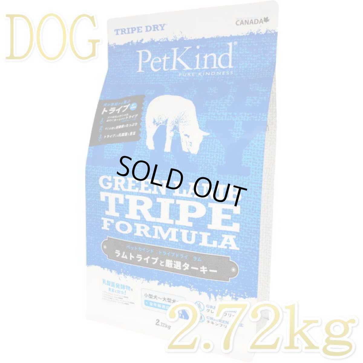 画像1: 最短賞味2025.6.15・ペットカインド 犬 グリーンラムトライプ 2.7kg トライプドライ 全年齢犬用PetKind正規品pk12006 (1)