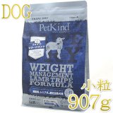 ペットカインド【PetKind】正規輸入品：正規取扱店