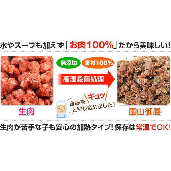 最短賞味2024.9・プライムケイズ 嵐山善兵衛 特選 馬御膳 200g(100g×2袋)レトルト 犬猫人用 トッピング 国産 無添加 さかい企画  Prime KS pr11563