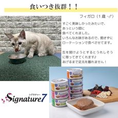 画像8: NEW 最短賞味2027.6・シグネチャー７ 土曜チキン＆ゴジベリー80g（22＋2）24個セットSignature7正規品s7-p6 (8)