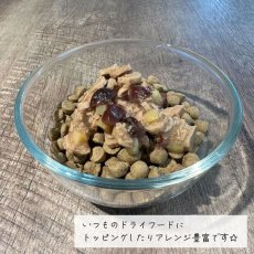 画像7: 最短賞味2025.8・シグネチャー７ 犬 チキンブロス ツナ＆ボーンヘルス80g全年齢犬用総合栄養食s782341/S7D-B2 (7)