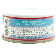 画像3: NEW 最短賞味2027.10・シグネチャー７ チキンwithサーモン70gグレイビー総合栄養食Signature7正規品s7-g3a/s783201 (3)