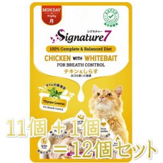 画像1: NEW最短賞味2025.9・シグネチャー７ 月 チキン＆しらす パウチ 50g（11＋1）12個セット猫用総合栄養食Signature7正規品s7-l1/s786266 (1)