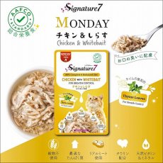 画像2: NEW最短賞味2025.9・シグネチャー７ 月 チキン＆しらす パウチ 50g（11＋1）12個セット猫用総合栄養食Signature7正規品s7-l1/s786266 (2)