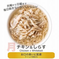 画像3: NEW最短賞味2025.9・シグネチャー７ 月 チキン＆しらす パウチ 50g（11＋1）12個セット猫用総合栄養食Signature7正規品s7-l1/s786266 (3)