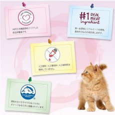 画像6: NEW最短賞味2025.9・シグネチャー７ 月 チキン＆しらす パウチ 50g（11＋1）12個セット猫用総合栄養食Signature7正規品s7-l1/s786266 (6)